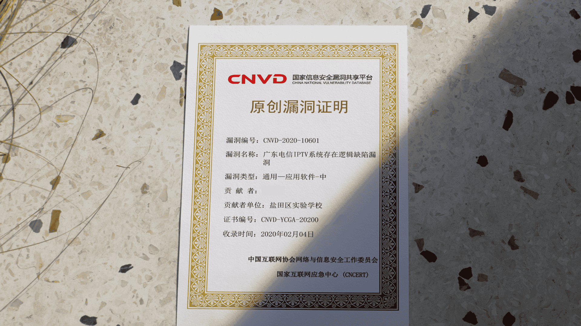 https://www.cnvd.org.cn/flaw/show/1976603